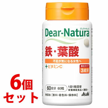 《セット販売》　アサヒ ディアナチュラ 鉄 葉酸 60日分 (60粒)×6個セット ビタミンC　※軽減税率対象商品