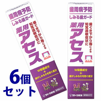 リニューアルに伴いパッケージ・内容等予告なく変更する場合がございます。予めご了承ください。 名　称 《セット販売》　薬用アセス　しみる歯ガード 内容量 90g×6個 特　徴 歯ぐき下がり等による知覚過敏症状に W殺菌成分＋歯がしみるのを防ぐ成分 殺菌、歯垢除去補助、歯ぐきケアに着目した独自開発 1．W殺菌成分が歯周病菌を効果的に殺菌します。 2．重曹※1（清掃剤）配合で泡立ちを抑えた使用感。 ブラッシングによる歯垢除去を助けます。 3．歯ぐきケア成分※2が歯ぐきを活性化します。 ※1 炭酸水素ナトリウム ※2 薬用成分：トコフェロール酢酸エステルの血行促進作用による 4．サポート成分（湿潤剤） セージエキス カモミラエキス 佐藤製薬の歯周病研究から生まれた歯周病「予防」の歯みがき ◆W殺菌成分 CPC IPMP ◆しみる歯ガード 薬用成分の硝酸カリウムが歯がしみるのをガード 効能・効果 ●歯周炎（歯槽膿漏）の予防 ●歯肉（齦）炎の予防 ●歯がしみるのを防ぐ ●むし歯の発生及び進行の予防 ●口臭の発生の防止 ●歯を白くする ●口中を浄化する ●口中を爽快にする 成　分 ［清掃剤］炭酸水素ナトリウム（重曹）、含水ケイ酸［溶剤］精製水、エタノール、［湿潤剤］濃グリセリン、カモミラエキス（1）、セージエキス［粘度調整剤］無水ケイ酸［薬用成分］硝酸カリウム、トコフェロール酢酸エステル、塩化セチルピリジニウム（CPC）、イソプロピルメチルフェノール（IPMP）、β-グリチルレチン酸［矯味剤］塩化ナトリウム、ハッカ油、グリシン亜鉛、L-アスパラギン酸、L-アルギニン、L-セリン［発泡剤］ラウリル硫酸ナトリウム［粘結剤］カルボキシメチルセルロースナトリウム［可溶剤］ポリオキシエチレン硬化ヒマシ油［香味剤］香料（クールミントタイプ）［安定剤］酸化チタン［清涼剤］l-メントール［保存剤］パラベン 使用方法 適当量を歯ブラシにとり、歯及び歯ぐきをブラッシングします。 区　分 医薬部外品/薬用ハミガキ、歯みがき/日本製 ご注意 ◆本品記載の使用法・使用上の注意をよくお読みの上ご使用下さい。 販売元 佐藤製薬株式会社　東京都港区元赤坂1丁目5番27号 お問い合わせ　電話：03-5412-7393 広告文責 株式会社ツルハグループマーチャンダイジング カスタマーセンター　0852-53-0680 JANコード：4987316003689