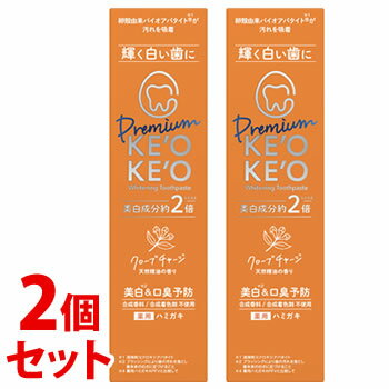 《セット販売》　ネイチャーラボ ケオケオ 薬用デンタルペーストプレミアム クローブチャージ (60g)×2個セット ハミガキ粉 歯磨き粉　【医薬部外品】　【送料無料】　【smtb-s】