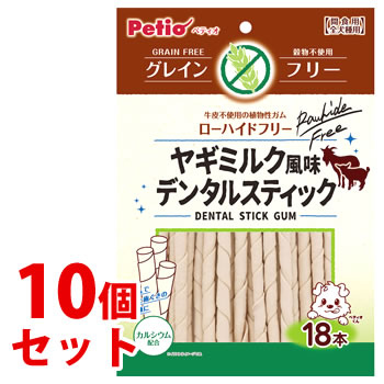 Ball Shape - 《セット販売》　ペティオ ヤギミルク風味 デンタルスティック グレインフリー (18本)×10個セット 犬用おやつ 犬用ガム