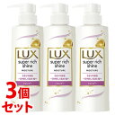 《セット販売》 ユニリーバ LUX ラックス スーパーリッチシャイン モイスチャー 保湿シャンプー ポンプ (260g)×3個セット