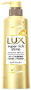 ユニリーバ LUX ラックス スーパーリッチシャイン ダメージリペア 補修コンディショナー ポンプ (400g)