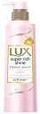 ユニリーバ LUX ラックス スーパーリッチシャイン ストレートビューティー うねりケアコンディショナー ポンプ (400g)