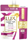 ユニリーバ LUX ラックス スーパーリッチシャイン モイスチャー 保湿コンディショナー つめかえ用 (720g) 詰め替え用