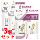 《セット販売》　ユニリーバ LUX ラックス スーパーリッチシャイン モイスチャー ミニ保湿シャンプー コンディショナー ペアセット (1セット)×3個セット トラベルセット