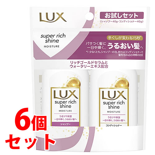 リニューアルに伴いパッケージ・内容等予告なく変更する場合がございます。予めご了承ください。 名　称 《セット販売》　LUX　ラックス　スーパーリッチシャイン　モイスチャー ミニ保湿シャンプー・コンディショナー　ペアセット 内容量 1セット(シャンプー40g×1個、コンディショナー40g×1個)×6個 特　徴 ◆お試しセット うるツヤ保湿 ◆手ぐしが変わる15秒＊1 集中保湿で、一日中輝く、うるおい髪へ リッチゴールドセラム＊2配合（製品中60％） 髪のインナー（内側）とアウター（外側）を保湿ケア ◆髪の深層まで浸透し、パサつく髪を保湿する独自処方 ウォータリーエキス＊3配合 朝摘み果実とウォーターブロッサムを感じさせる香り ＊1 少なくとも、シャンプーの泡、またはコンディショナーで髪を包み込む時間の目安 ＊2 ホホバ種子油、ヒアルロン酸Na、加水分解ヒアルロン酸、アルギニン、酢酸トコフェロール、グリセリン水溶液：保湿成分 ＊3 ココナッツウォーター、アロエエキス：保湿成分 成　分 【ラックス スーパーリッチシャイン モイスチャー 保湿シャンプー】 水、ラウレス硫酸Na、ジステアリン酸グリコール、ジメチコノール、コカミドプロピルベタイン、塩化Na、クエン酸、コカミドMEA、グアーヒドロキシプロピルトリモニウムクロリド、アルギニン、カルボマー、ドデシルベンゼンスルホン酸TEA、硫酸TEA、EDTA-2Na、グリセリン、ホホバ種子油、酢酸トコフェロール、アロエベラ液汁、ココヤシ水、加水分解ヒアルロン酸、乳酸、ヒアルロン酸Na、タピオカデンプン、亜硫酸Na、安息香酸Na、フェノキシエタノール、ブチルカルバミン酸ヨウ化プロピニル、ソルビン酸K、香料、カラメル 【ラックス スーパーリッチシャイン モイスチャー 保湿コンディショナー】 水、ステアリルアルコール、グリセリン、ジメチコン、ベヘントリモニウムクロリド、DPG、パラフィン、アモジメチコン、（C12-14）s-パレス-7、EDTA-2Na、セトリモニウムクロリド、PEG-7プロピルヘプチルエーテル、（C12-14）s-パレス-5、酢酸、PEG-180M、ホホバ種子油、酢酸トコフェロール、アルギニン、アロエベラ液汁、グルタミン酸、ココヤシ水、加水分解ヒアルロン酸、乳酸、ヒアルロン酸Na、タピオカデンプン、クエン酸、亜硫酸Na、フェノキシエタノール、メチルイソチアゾリノン、メチルクロロイソチアゾリノン、ブチルカルバミン酸ヨウ化プロピニル、ソルビン酸K、安息香酸Na、香料、黄203、赤504、紫401 区　分 化粧品/シャンプー・コンディショナー、トラベルセット/日本製 ご注意 ◆本品記載の使用法・使用上の注意をよくお読みの上ご使用下さい。 販売元 ユニリーバ・ジャパン株式会社　東京都目黒区上目黒2-1-1 お客様相談室　電話： 0120-500-513 広告文責 株式会社ツルハグループマーチャンダイジング カスタマーセンター　0852-53-0680 JANコード：4902111774121