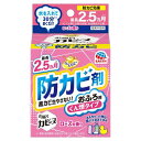 アース製薬 らくハピ お風呂カビーヌ ローズの香り (1個) 浴槽用カビ防止剤