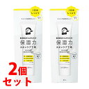 《セット販売》　BCLカンパニー 乾燥さん 保湿力スキンケア下地 (30g)×2個セット 化粧下地　【送料無料】