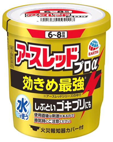 お買い上げいただける個数は5個までです リニューアルに伴いパッケージ・内容等予告なく変更する場合がございます。予めご了承ください。 名　称 アースレッド　プロα　6-8畳用 内容量 10g 特　徴 加熱蒸散殺虫剤 アースレッドで最も効きめが強いタイプ トリプルの有効成分を配合したアースレッドの中で最も効きめが強いタイプです。 隠れたゴキブリを追い出すフラッシングアウト効果とノックダウン効果に優れ、しぶといゴキブリ（抵抗性チャバネゴキブリ）、クロゴキブリ、ダニ、ノミに高い効果を発揮し、まるごと一発駆除します。 蒸散した薬剤には強い刺激があるので、換気時に吸い込まないようにご注意ください。 効能・効果 ゴキブリ、屋内塵性ダニ類、イエダニ、ノミ、トコジラミ（ナンキンムシ）、ハエ成虫、蚊成虫の駆除。 用法・用量 各害虫の駆除には次の使用量をお守りください。 ○ゴキブリ・屋内塵性ダニ類・イエダニ・ノミ・トコジラミ（ナンキンムシ）の駆除 10g缶：6-8畳（10-13平方メートル）あたりに1缶 20g缶：12-16畳（20-26平方メートル）あたりに1缶 ○ハエ成虫・蚊成虫の駆除 10g缶：12-24畳（20-40平方メートル）あたりに1缶 20g缶：24-48畳（40-80平方メートル）あたりに1缶 アースレッドプロαには10g（6-8畳用）、20g（12-16畳用）があります。 使用方法 1：使用前に準備すること ［1］部屋を閉め切り、戸棚、引き出し、押し入れなど害虫のかくれ場所になる所を開放してください。 食器棚の食器は新聞紙などで覆ってください。 ［2］寝具、衣類、飲食物、子供のおもちゃ、飼料、美術品、仏壇仏具などは、ポリ袋に入れるか、新聞紙などで覆うなどしてください。 ［3］パソコン、テレビなど精密機器にはカバーをかけ、ディスクなどは箱に収納してください。 ［4］ペットや植物、観賞魚などは、換気と掃除が終わるまで部屋の外に出してください。 ［5］火災報知器は添付の専用カバーまたはポリ袋などで隙間が出来ぬよう覆いをしてください。 使用後は必ず元に戻してください 大型コンピュータの設置されている部屋では使用しないでください。 移動できない水槽は、エアーポンプを止めて、ビニールで覆いをし、ガムテープで止めるなどして、完全密閉してください。 2：アースレッドプロαを使用する 1 プラスチック容器の中のアルミ袋を取り出し、水をプラスチック容器の点線まで入れてください。 ※点線以上に多く入れ過ぎないように注意してください。 （蒸散不良の原因になります。） 缶サイズ・・・水の量 10g缶・・・約22mL 20g缶・・・約28mL 2 アルミ袋を開け、缶をそのまま取り出してください。 ※使用直前に開封してください。（開封した状態で長時間放置すると、空気中の水分で少しずつ反応が進み、蒸散不良となります。） 1のプラスチック容器を部屋の中央に置き、赤いシール面を上にして缶を水につけ、リング状の蓋をしてください。（約1分で蒸散がはじまります。） 【注意】セット後は缶が熱くなるので、触れないでください。 3 缶をセットしたら部屋の外に出て、2時間以上部屋を閉め切ってください。 蒸散後、部屋に広がった白煙（蒸散成分）がすみずみまで行き渡り、駆除効果を発揮します。 ※薬剤が蒸散すると、缶の内部に薬剤の残りとして黒く溶解したような固形物が残ります。 ※まれに熱によってリング状の蓋が少し溶けることがありますが、安全性、有効性等の品質に影響ありません。 約10分間煙が出る 光の加減で白い煙が見えにくいことがあります。 3：ご使用のあとで 〔注意〕2時間以上経過してから入室してください。 蒸散した薬剤には強い刺激があるので、換気の際は、必ずタオルなどで口や鼻を押さえて薬剤を吸い込まないようにして入室してください。 1．使用後はにおいが気にならなくなる程度（1時間程度）しっかり換気してください。 2．小さな虫の死骸などをとり除くため、軽く掃除機をかけてください。 3．食器などに直接薬剤がかかった場合は、水洗いしてからご使用ください。 4．ふとんや衣類に薬剤がかかった場合は、ブラッシングするか天日干しを行ってください。 5．使用後の缶は不燃物として捨ててください。 しっかり換気をし、掃除が終わってからペットや植物、観賞魚を入室させてください。 ワンポイント ・お使いの際は、各部屋に1個配置し、全部屋同時使用が効果的です。 水を入れたプラスチック容器をまず先に各部屋にセットし、その後奥の部屋から順に薬剤缶を水につけていってください。 ・ゴキブリの卵がかえる2-3週間後にもう一度使用すると効果的です。 成分・分量 有効成分・・・分量 d・d-T-シフェノトリン（ピレスロイド系）・・・5.0％ メトキサジアゾン（オキサジアゾール系）・・・7.0％ プロポクスル（カーバメート系）・・・2.0％ 区　分 医薬品/商品区分：第2類医薬品/加熱蒸散殺虫剤/日本製 ご注意 注意-人体に使用しないこと ■してはいけないこと （守らないと副作用・事故が起こりやすくなります） ●薬剤を吸い込まないように注意してください。蒸散した薬剤には強い刺激があるので、万一吸い込んだ場合、咳き込み、のど痛、頭痛、気分不快等を生じることがあります。 ●アレルギー症状やかぶれなどを起こしやすい体質の人、病人、妊婦、子供は薬剤（煙）を吸い込んだり、触れないようにしてください。 ●容器に水を入れ、缶をセットしたら、すみやかに部屋の外に出て、戸を閉め切ってください。所定時間（2時間以上）経過しないうちに入室しないでください。 ●缶は水に浸すとすぐに熱くなるので、直接手を触れないでください。ヤケドをする恐れがあります。 ●使用する部屋や家屋から薬剤が漏れないように注意してください。 ●使用後は、部屋を十分に換気してから入室してください。 ●換気の際は、必ずタオルなどで口や鼻を押さえて薬剤を吸い込まないようにしてください。 ■相談すること ●万一身体に異常が起きた場合は、直ちにこの文書を持って本品がピレスロイド系殺虫剤と、オキサジアゾール系殺虫剤及びカーバメート系殺虫剤の混合剤であることを医師に告げて、診療を受けてください。 ■その他の注意 ●定められた使用方法、使用量を守ってください。 ●皮膚、目など人体にかからないようにしてください。薬剤が皮膚についた場合は、石けんと水でよく洗ってください。また、目に入った場合は、直ちに水でよく洗い流してください。 ●火災報知器が作動することがあります。必ず添付の専用カバーまたはポリ袋などで覆いをして使用してください。また、火災報知器の直下では使用しないでください。カバーで覆っている間、火気の管理には十分注意し、使用後は必ず覆いを取り除いてください。 ●寝具、衣類、飲食物、食器、子供のおもちゃ、飼料、美術品、仏壇仏具などに薬剤がかからないようにしてください。 ●はく製、毛皮、和服（金糸、銀糸の入ったもの）などは、変色したりシミになることがあるので、ポリ袋に入れるか覆いをするなどして、直接薬剤がかからないようにしてください。 ●小鳥などのペット類、観賞植物はしっかり換気するまで部屋の外に出してください。また、観賞魚や観賞エビはエアーポンプを止めて完全密閉（水槽に覆いをして、ガムテープなどで密閉）するか、しっかり換気するまで部屋の外に出してください。 ●はがね製品、銅やシンチュウ製のものは変色することがあるので、覆いをするか部屋の外に出してください。 ●故障の原因となるので、パソコン、テレビ、ゲーム機器、オーディオ・ビデオ製品などの精密機器にはカバーをかけ、テープ、ディスクなどは箱に収納してください。（大型コンピュータの設置されている部屋では使用しないでください。） ●本品は、ふとんなど寝具の害虫駆除には使用しないでください。 【保管及び取扱い上の注意】 ●湿気を避け、涼しい所に保管してください。 ●子供や第三者の監督が必要な方の誤食を防ぐため、保管場所に注意してください。 ●使用後の缶は不燃物として廃棄してください。その際、缶に水をかけないでください。未反応の薬剤が残っていた場合は発熱し、蒸散する恐れがあります。 ◆本品記載の使用法・使用上の注意をよくお読みの上ご使用下さい。 製造販売元 アース製薬株式会社　東京都千代田区神田司町2-12-1 お問合せ アース製薬株式会社　東京都千代田区神田司町2-12-1 問い合わせ先：お客様窓口　電話：0120-81-6456 受付時間：9：00-17：00（土、日、祝日を除く） 広告文責 株式会社ツルハグループマーチャンダイジング カスタマーセンター　0852-53-0680 JANコード：4901080094117 ゴキブリ トコジラミ ナンキンムシ 南京虫 ダニ ノミ ハエ 蚊 駆除 対策 殺虫剤 燻煙剤 くん煙剤 駆除剤 部屋 室内 害虫駆除 旅行 ゴキブリ駆除 トコジラミ駆除