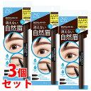 《セット販売》 BCLカンパニー ブロウラッシュEX ウォーターストロング Wアイブロウ ジェルペンシル&パウダー ロイヤルブラウン (1本)×3個セット