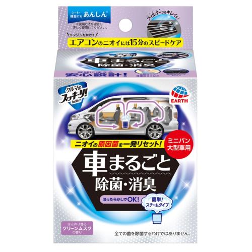 アース製薬 クルマのスッキーリ! 車まるごと除菌・消臭 ミニバン・大型車用 (1個) 車用 消臭・芳香剤 Sukki-ri!