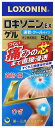 【第2類医薬品】第一三共ヘルスケア ロキソニンEXゲル (50g) 鎮痛消炎薬 【セルフメディケーション税制対象商品】