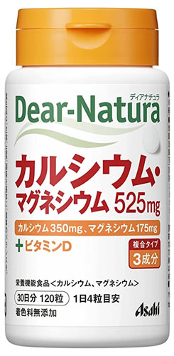 リニューアルに伴いパッケージ・内容等予告なく変更する場合がございます。予めご了承ください。 名　称 Dear-Natura　ディアナチュラ　カルシウム・マグネシウム 内容量 120粒 特　徴 カルシウム350mg、マグネシウム175mg ＋ビタミンD 複合タイプ：3成分 栄養機能食品＜カルシウム、マグネシウム＞ 1日4粒目安 無添加［香料・着色料・保存料］ 原材料 ミルクカルシウム（乳成分を含む）、デキストリン/貝カルシウム、酸化マグネシウム、セルロース、デンプングリコール酸ナトリウム、ステアリン酸Ca、V．D 栄養成分表示 4粒（1480mg）当たり エネルギー・・・0.97kcal たんぱく質・・・0.010g 脂質・・・0.012g 炭水化物・・・0.204g 食塩相当量・・・0.0076-0.0112g カルシウム・・・350mg（51％） マグネシウム・・・175mg（55％） V．D・・・3.5-8.0μg （）内の数値は栄養素等表示基準値（18歳以上、基準熱量2200kcal）に占める割合です。 お召し上がり方 1日4粒を目安に、水またはお湯とともにお召し上がりください。 区　分 栄養機能食品/ミネラル加工食品/日本製 ご注意 ◆本品記載の使用法・使用上の注意をよくお読みの上ご使用下さい。 販売元 アサヒフードアンドヘルスケア株式会社　東京都墨田区吾妻橋1-23-1 お問い合わせ　電話：0120-630611 広告文責 株式会社ツルハグループマーチャンダイジング カスタマーセンター　047-409-4023 JANコード：4946842634835