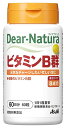 アサヒ ディアナチュラ ビタミンB群 60日分 (60粒) 栄養機能食品 ビオチン　※軽減税率対象商品