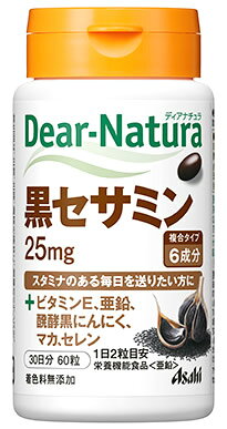 リニューアルに伴いパッケージ・内容等予告なく変更する場合がございます。予めご了承ください。 名　称 Dear-Natura　ディアナチュラ　 黒セサミン 内容量 60粒(30日分) 特　徴 ◆元気な毎日を送りたい方に◆1日2粒でセサミン25mgと亜鉛を手軽に補給 ◆セサミンに加えて、ビタミンE、亜鉛、醗酵黒にんにく末、マカエキス末、セレンを配合。 ◆にんにくは、醗酵熟成させた国産の黒にんにくを使用しています。 ◆着色料無添加 ◆栄養機能食品（栄養機能表示）：亜鉛亜鉛は、味覚を正常に保つのに必要な栄養素です。 亜鉛は、たんぱく質・核酸の代謝に関与して、健康の維持に役立つ栄養素です。亜鉛は、皮膚や粘膜の健康維持を助ける栄養素です。◆こんな方におすすめです！・毎日を元気に過ごしたい方 原材料 黒ゴマ油(国内製造)、醗酵黒にんにく末、マカエキス末、黒ゴマエキス末、セレン含有酵母、セラチン、グリセリン、酢酸V.E、グルコン酸亜鉛、ミツロウ、乳化剤 アレルギー表示：ごま、ゼラチン 栄養成分表示 1日2粒(800mg)当たり エネルギー4.6kcal、たんぱく質0.25g、脂質0.30g、炭水化物0.22g、食塩相当量0-0.003g、亜鉛7.0mg(79％)、ビタミンE 60.0mg、セレン23μg 配合成分 セサミン25mg製造工程中で、2粒中に以下の成分を配合しています。 醗酵黒にんにく末：60mg、マカエキス末：60mg 1日当たりの摂取量の目安 1日2粒を目安に、水またはお湯とともにお召し上がりください。 区　分 栄養機能食品/黒ゴマ加工食品/原産国　日本 ご注意 ●食生活は、主食、主菜、副菜を基本に、食事のバランスを。 ●本品は、多量摂取により疾病が治癒したり、より健康が増進するものではありません。 ●亜鉛の摂り過ぎは、銅の吸収を阻害するおそれがありますので、過剰摂取にならないよう注意してください。●1日の摂取目安量を守ってください。 ●乳幼児・小児は本品の摂取を避けてください。●原材料をご確認の上、食物アレルギーのある方はお召し上がりにならないでください。 ●治療を受けている方、お薬を服用中の方は、医師にご相談の上、お召し上がり下さい。●妊娠・授乳中の方は本品の摂取を避けてください。 ●小児の手の届かないところに置いてください。●保存環境によってはカプセルが付着することがありますが、品質に問題ありません。 ●本品は、特定保健用食品と異なり、消費者庁長官による個別審査を受けたものではありません。 ◆本品記載の使用法・使用上の注意をよくお読みの上ご使用下さい。 発売元 アサヒグループ食品株式会社　東京都墨田区吾妻橋1-23-1お問合せ先　お客様相談室　電話：0120-630611 受付時間：10:00-16:00（土・日・祝日を除く） 広告文責 株式会社ツルハグループマーチャンダイジング カスタマーセンター　047-409-4023 JANコード：4946842637096