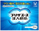 【第(2)類医薬品】【当日発送】 大正製薬 プリザエース注入軟膏T (10個入)