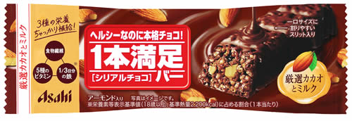 アサヒ 1本満足バー シリアルチョコ (1本) チョコレート チョコバー ※軽減税率対象商品