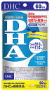 DHC DHA 60日分 (240粒) EPA 機能性表示食品 サプリメント　※軽減税率対象商品