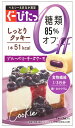 ナリスアップ ぐーぴたっ しっとりクッキー ブルーベリーチーズケーキ (3本) ダイエット食品　※軽減税率対象商品