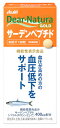 アサヒ ディアナチュラ ゴールド サーデンペプチド 60日分 (120粒) 機能性表示食品　※軽減税率対象商品