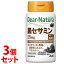 《セット販売》　アサヒ ディアナチュラ 黒セサミン 30日分 (60粒)×3個セット 亜鉛 栄養機能食品　※軽減税率対象商品