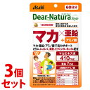 《セット販売》 アサヒ ディアナチュラ スタイル マカ×亜鉛 60日分 (120粒)×3個セット 栄養機能食品 ※軽減税率対象商品