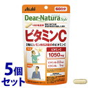 《セット販売》　アサヒ ディアナチュラ スタイル ビタミンC パウチタイプ 60日分 (120粒)×5個セット 栄養機能食品　※軽減税率対象商品