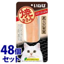 《セット販売》　いなばペットフード 焼ささみ ほたてたらば味 (1本)×48個セット キャットフード