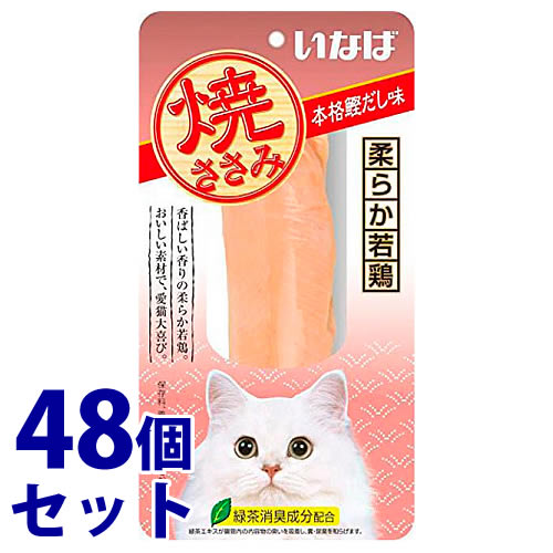 《セット販売》　いなばペットフード 焼ささみ 本格鰹だし味 (1本)×48個セット キャットフード