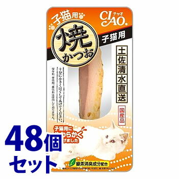 《セット販売》　いなばペットフード CIAO チャオ 焼かつお 子猫用 (1本)×48個セット キャットフード ..
