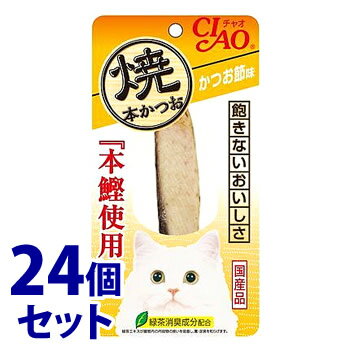 乐天商城 - 《セット販売》　いなばペットフード CIAO チャオ 焼本かつお かつお節味 (1本)×24個セット キャットフード