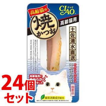 《セット販売》　いなばペットフード CIAO チャオ 焼かつお 高齢猫用 海鮮ほたて味 (1本)×24個セット キャットフード