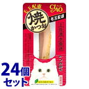 《セット販売》　いなばペットフード CIAO チャオ 焼かつお 毛玉配慮 かつお節風味 (1本)×24個セット キャットフード