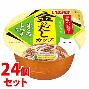 Rakuten - 《セット販売》　いなばペットフード 金のだし カップ まぐろ・しらす入り (70g)×24個セット キャットフード