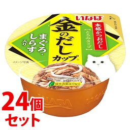 《セット販売》　いなばペットフード 金のだし カップ まぐろ・しらす入り (70g)×24個セット キャットフード