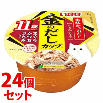 Premium - 《セット販売》　いなばペットフード 金のだし カップ 11歳からのまぐろ・かつお・ささみ入り (70g)×24個セット キャットフード