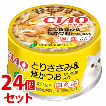 Ciao - 《セット販売》　いなばペットフード CIAO チャオ ホワイティ とりささみ＆焼かつお かつお節入り (85g)×24個セット キャットフード ウェット