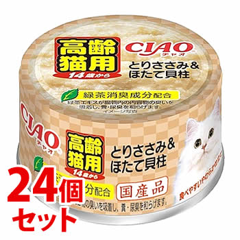《セット販売》　いなばペットフード CIAO チャオ 年齢別 高齢猫用 14歳からのとりささみ＆ほたて貝柱 (75g)×24個セット キャットフード