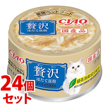 天然 - 《セット販売》　いなばペットフード CIAO チャオ 贅沢 ほたて貝柱 まぐろ・とりささみ (80g)×24個セット キャットフード