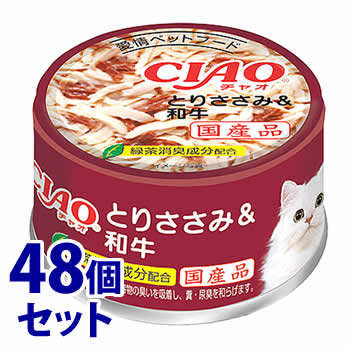 Old Cat - 《セット販売》　いなばペットフード CIAO チャオ ホワイティ とりささみ＆和牛 (85g)×48個セット キャットフード