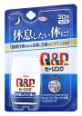 興和 キューピーコーワ ヒーリング錠 (30錠) キューピーコーワ 疲労回復 目覚めの悪さの改善　【指定医薬部外品】