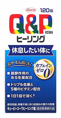 興和 キューピーコーワ ヒーリング錠 (120錠) キューピーコーワ 疲労回復 目覚めの悪さの改善　【指定..