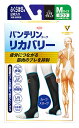興和 バンテリンコーワ リカバリー カーフスリーブ Mサイズ コスモブラック (2枚) ふくらはぎ用 サポーター(4)