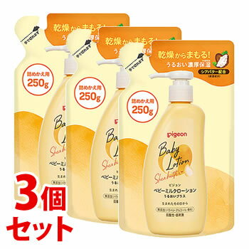 《セット販売》 ピジョン ベビーミルクローション うるおいプラス つめかえ用 ベーシック (250g)×3個セット 詰め替え用 ベビーローション