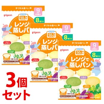 《セット販売》 ピジョン レンジで蒸しパン (8個)×3個セット 9ヶ月頃から ベビーおやつ ※軽減税率対象商品 《セット販売》 ピジョン レンジで蒸しパン (8個)×3個セット 9ヶ月頃から ベビーおやつ ※軽減税率対象商品