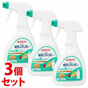 楽天ドラッグストアウェルネス《セット販売》　ピジョン 哺乳びん洗い かんたん泡スプレー （270mL）×3個セット ベビー用食器洗剤 台所用洗剤