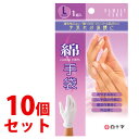 《セット販売》 白十字 ファミリーケア FC 綿手袋 Lサイズ (1組入)×10個セット 綿100%