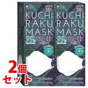 《セット販売》 医食同源ドットコム isDG クチラク マスク ホワイト (30枚)×2個セット 個別包装 KUCHIRAKU MASK 防災