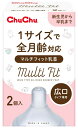 ジェクス チュチュ マルチフィット 広口タイプシリコーンゴム製乳首 新生児〜 (2個) チュチュベビー