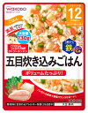 和光堂 BIGサイズのグーグーキッチン 五目炊き込みごはん (130g) 12か月頃から ベビーフード 離乳食　※軽減税率対象商品